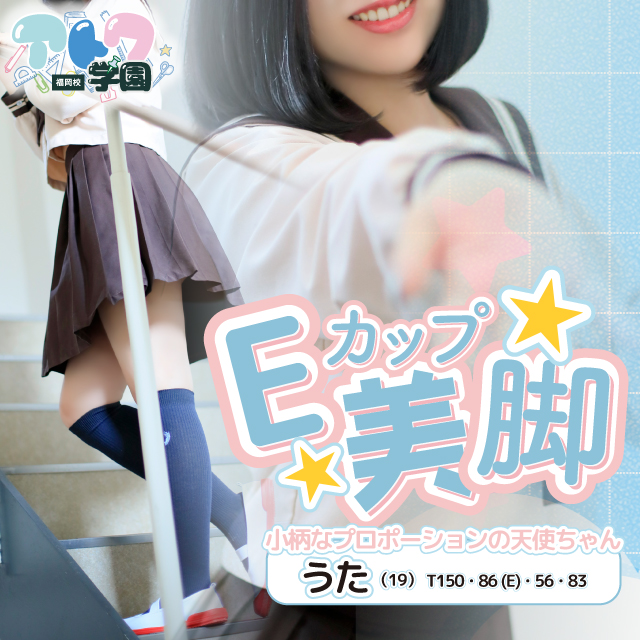 うた